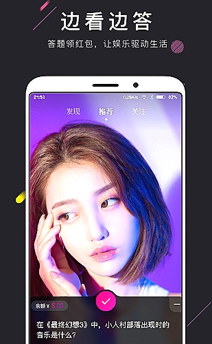 小禁区水果视频软件界面
